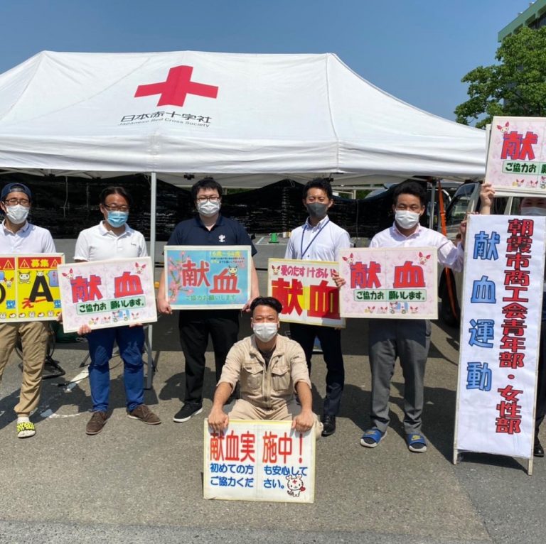 青年部・女性部合同献血運動